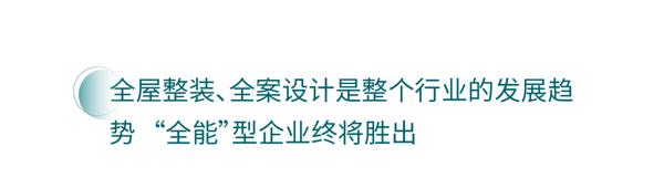 革新进取，迎接大家居消费市场复苏时刻的到来_9