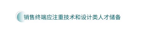 革新进取，迎接大家居消费市场复苏时刻的到来_12