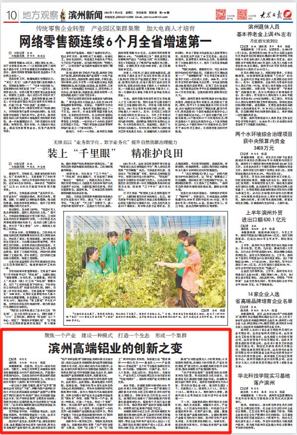 微信图片_20220729154418.png
