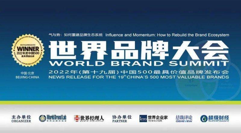家居建材47家品牌入围《中国500最具价值品牌》_1