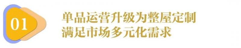 更名、换Logo、请王一博代言，林氏家居在下一盘什么大棋？_2