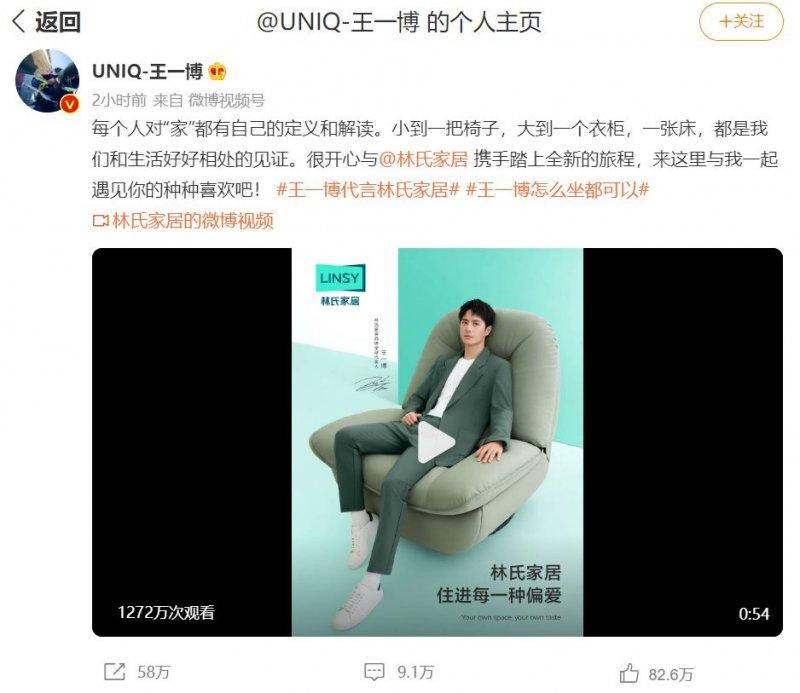 更名、换Logo、请王一博代言，林氏家居在下一盘什么大棋？_8