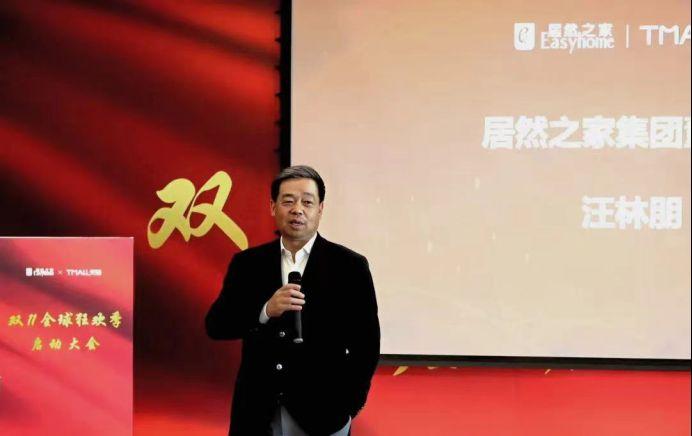从拼价格到拼服务   家居“双11”应该怎么玩儿_1