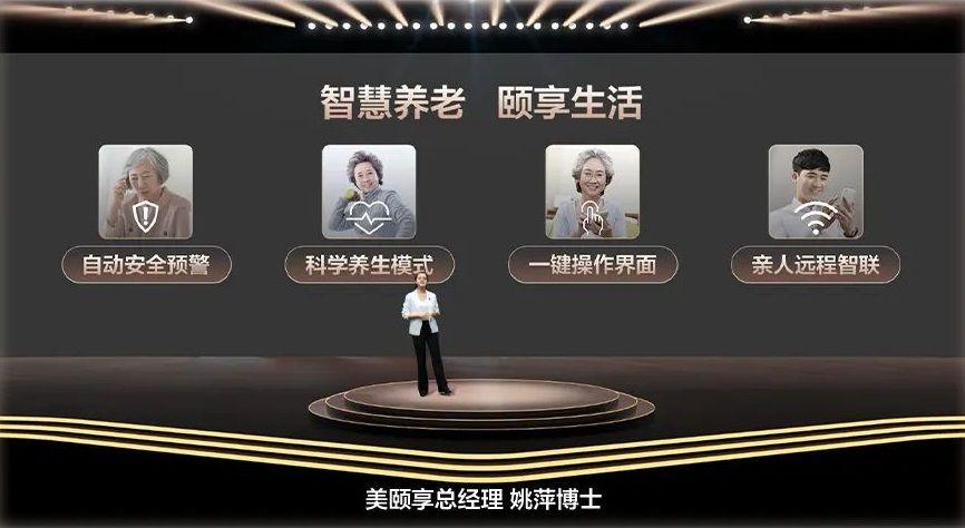 家居、家电、互联网巨头纷纷加码，适老家居离爆发还欠缺什么？_4