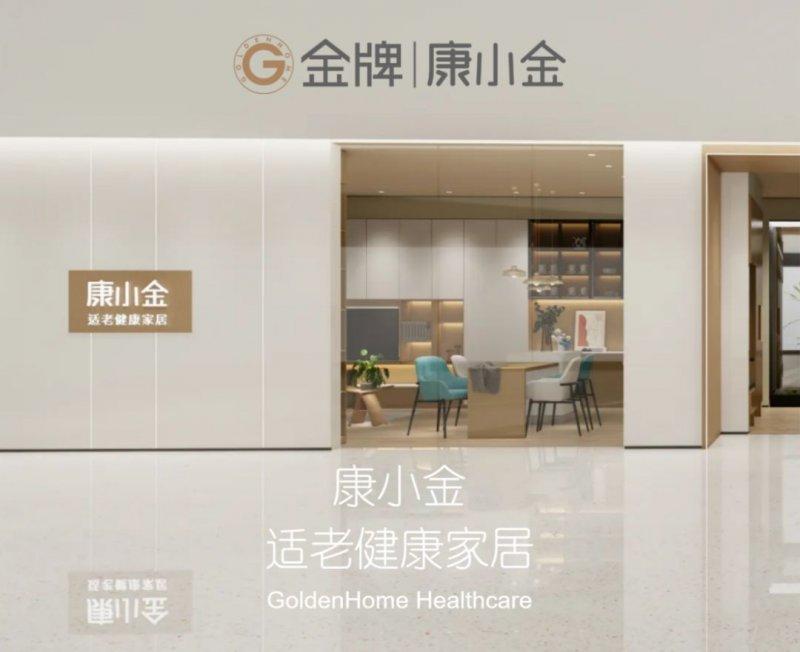 家居、家电、互联网巨头纷纷加码，适老家居离爆发还欠缺什么？_5