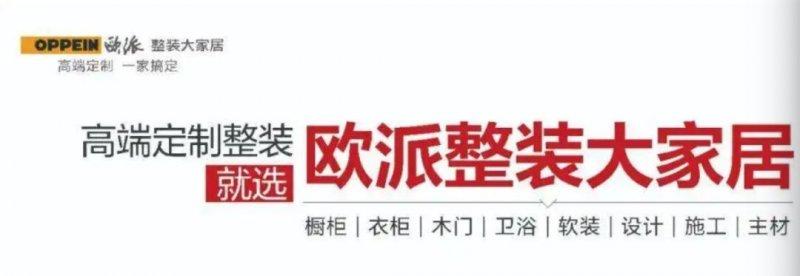 为什么定制家居跨界门窗等关联行业更容易成功？_4