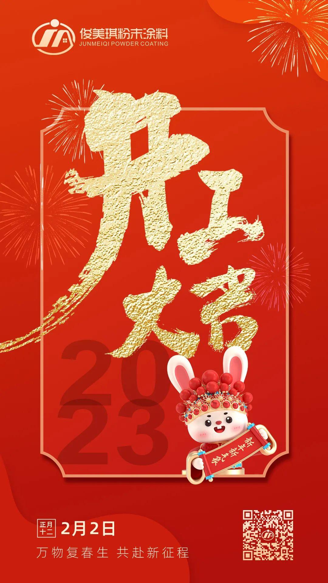微信图片_20230202141255.jpg