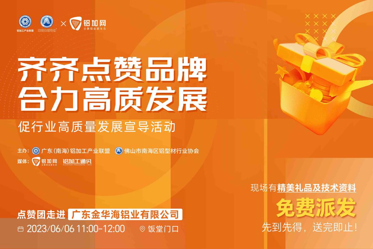 预热海报banner—金华海(1).jpg