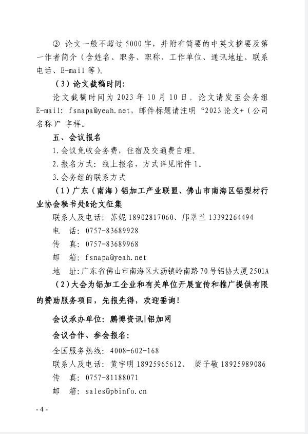 微信图片_20230703140745.png