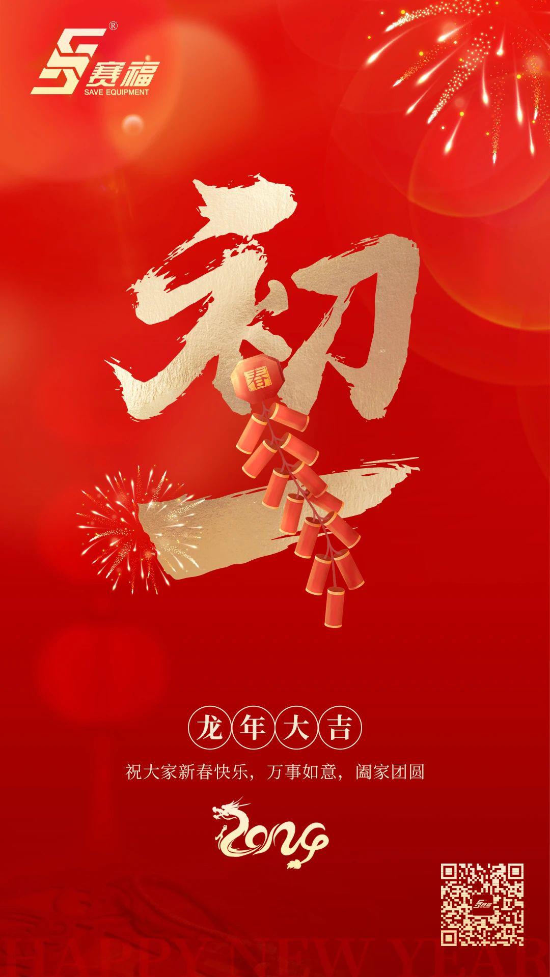 微信图片_20240217135935.jpg