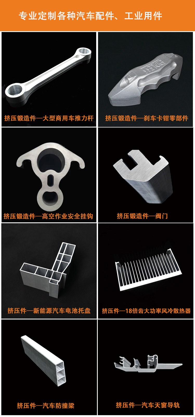 锻造 挤压多款.jpg