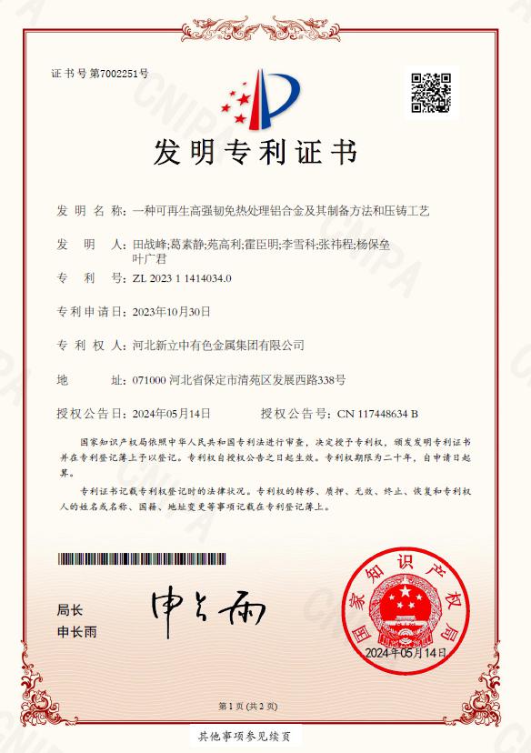 微信图片_20240611142401.png