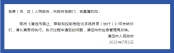8月起，这地区禁止使用52种危化品！
