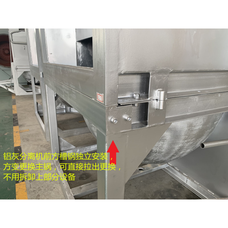 一体式自动铝灰处理系统